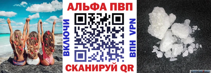 магазин продажи Керчь APVP крисы CK
