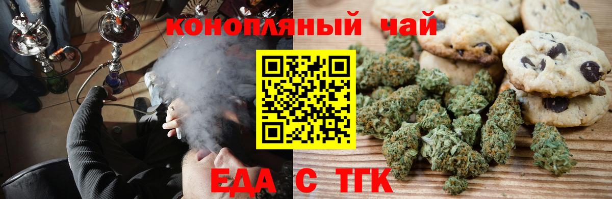 Керчь  Cannafood марихуана  Вход с VPN 