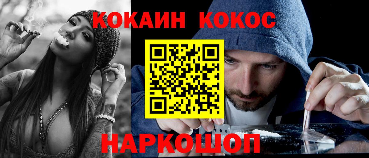 COCAIN  Cocaine 99%  Вход с VPN  Кокаин VHQ  Керчь 