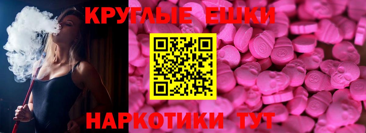 Ecstasy таблы  Вход с VPN  где продают наркотики  Ecstasy 280мг  Керчь 