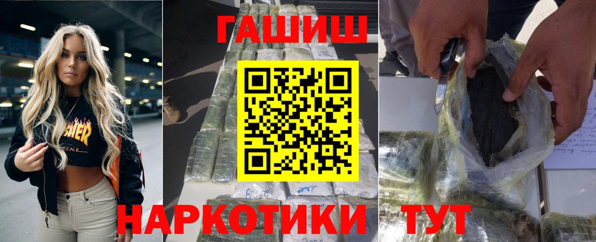 Гашиш  ГАШ убойный  Керчь  Вход с VPN  ГАШ Cannabis 