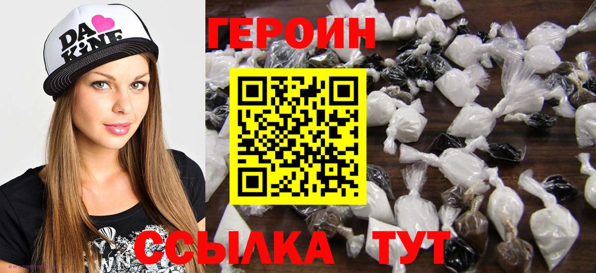 Керчь  ГЕРОИН хмурый  Вход с VPN 