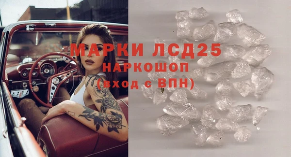 мескалин Абдулино
