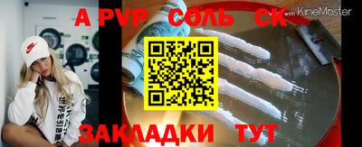 a pvp Ливны