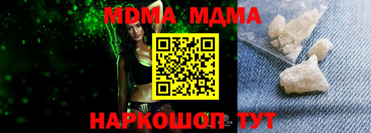 Керчь  MDMA VHQ  MDMA Molly  Вход с VPN 