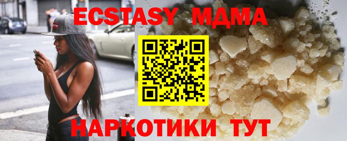 MDMA crystal Керчь