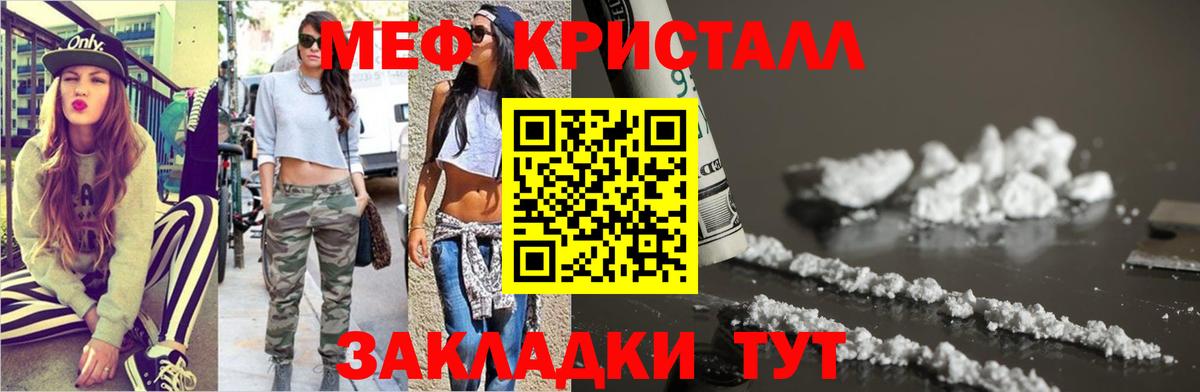 МЕФ мука Керчь