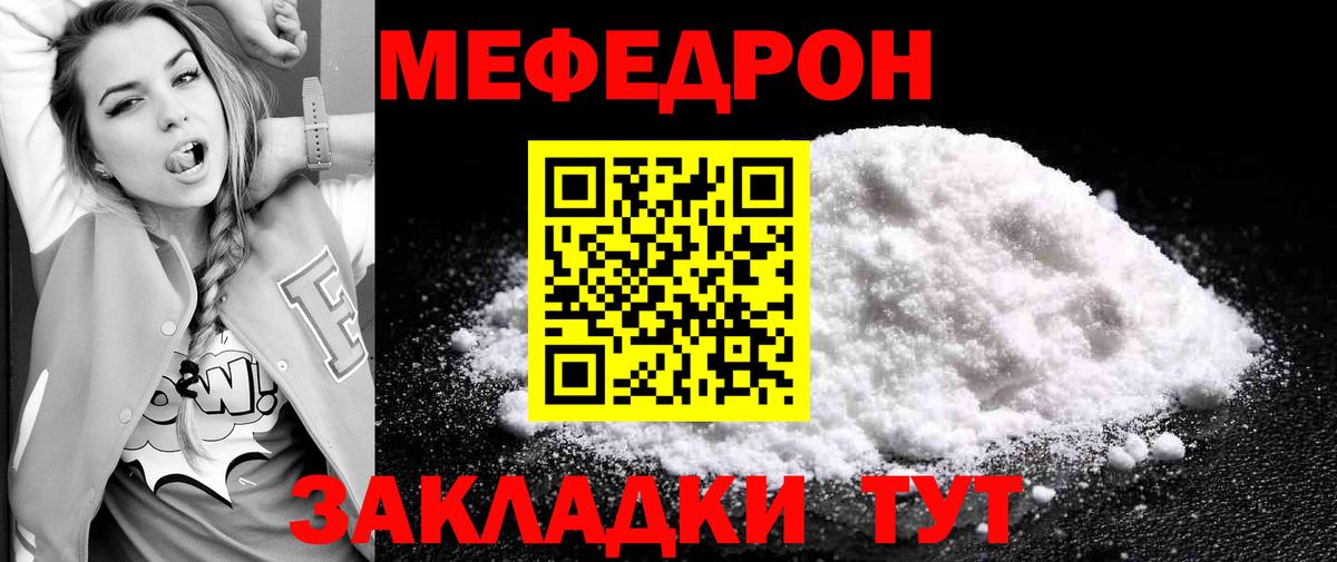Меф VHQ  Мефедрон  Керчь  Мефедрон  Вход с VPN  МЕФ mephedrone 