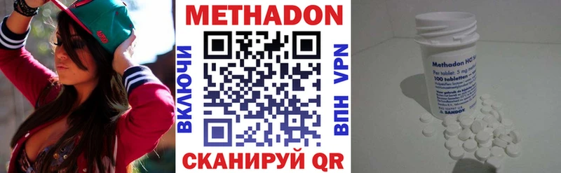 МЕТАДОН кристалл  Керчь 