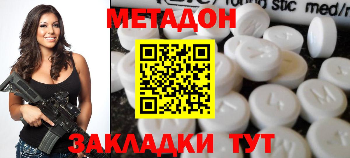 Керчь  mega tor  Вход с VPN  МЕТАДОН мёд  дарк нет формула  МЕТАДОН VHQ 