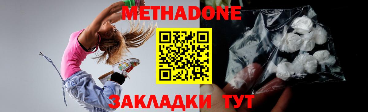 Метадон VHQ Керчь