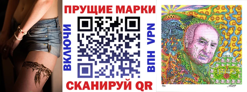 Наркотические марки 1,5мг  Керчь 