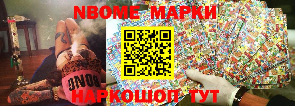 Наркотические марки 1,8мг  Наркотические марки 1,8мг  цена наркотик  Марки 25I-NBOMe  Керчь  Вход с VPN 